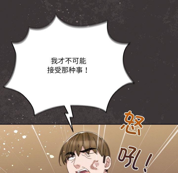 请把女儿交给我/老大! 请把女儿交给我! 第74话 141.jpg