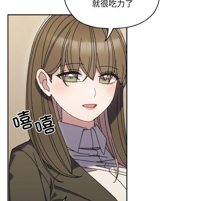 请把女儿交给我/老大! 请把女儿交给我! 第74话 74.jpg