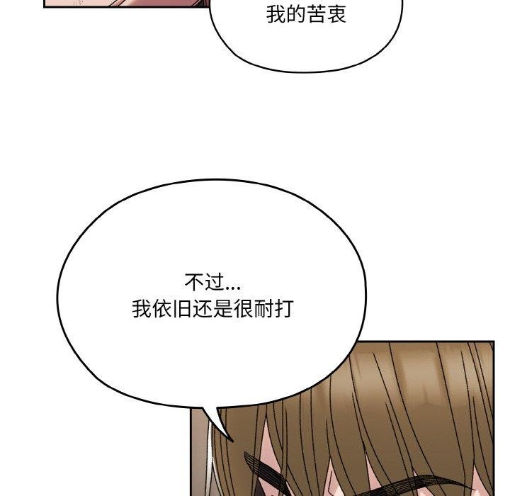 请把女儿交给我/老大! 请把女儿交给我! 第74话 18.jpg
