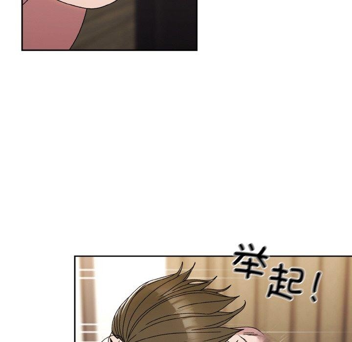 请把女儿交给我/老大! 请把女儿交给我! 第74话 31.jpg