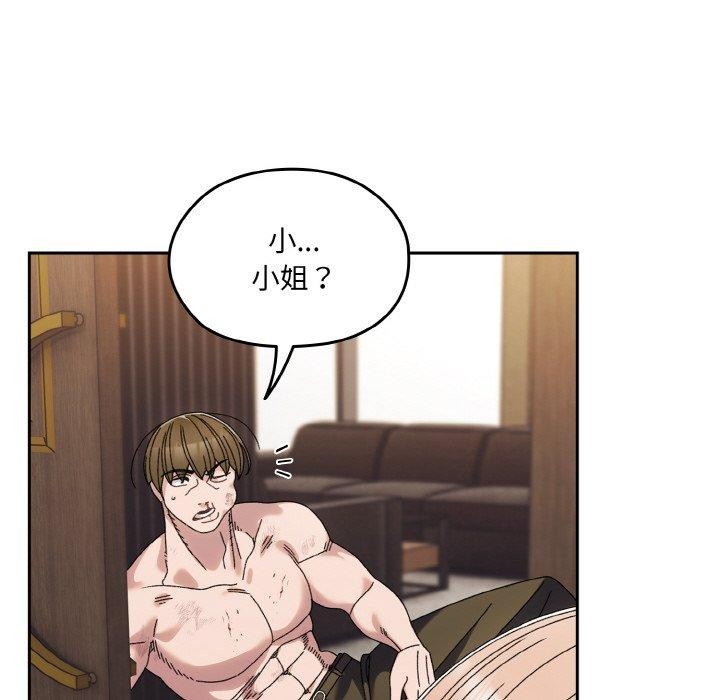 请把女儿交给我/老大! 请把女儿交给我! 第74话 79.jpg