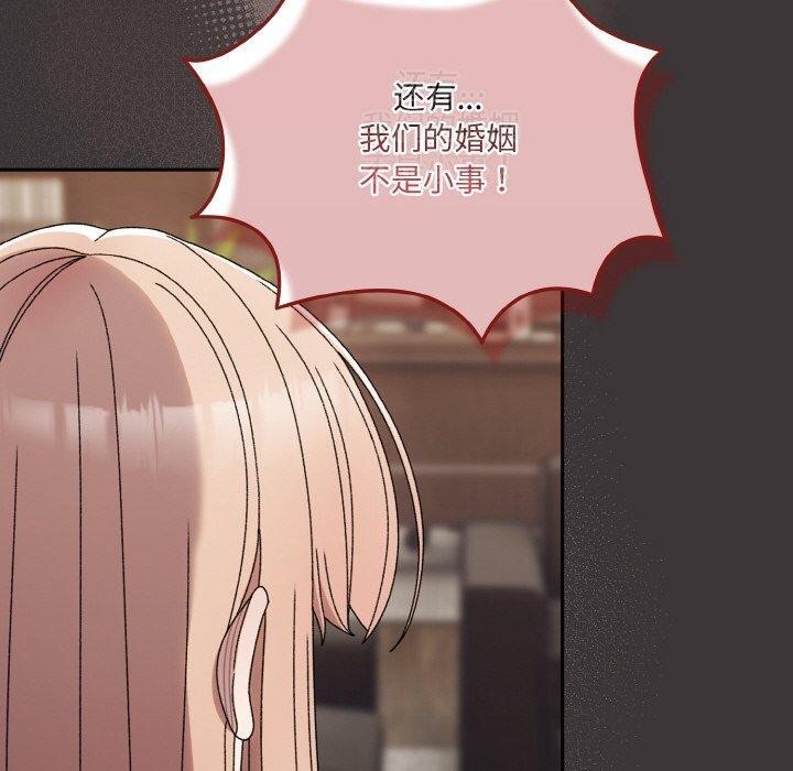 请把女儿交给我/老大! 请把女儿交给我! 第74话 160.jpg