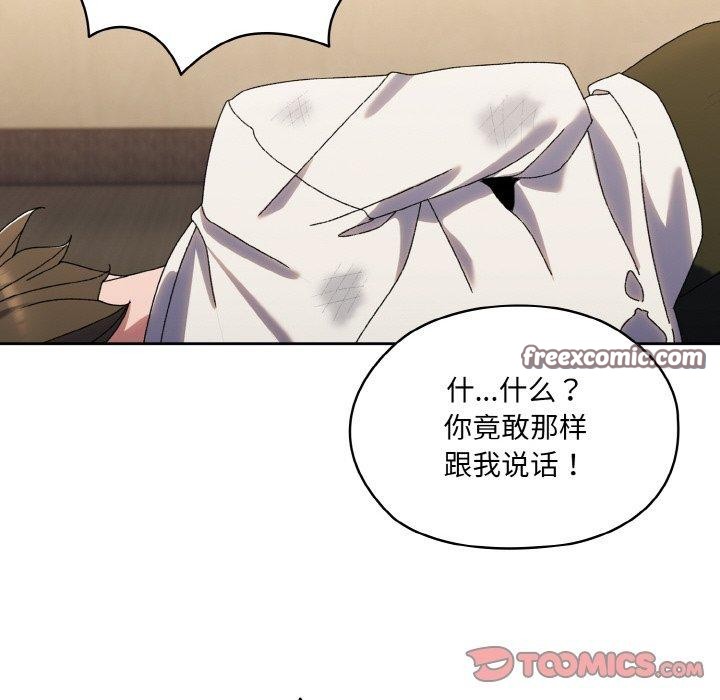 请把女儿交给我/老大! 请把女儿交给我! 第74话 84.jpg