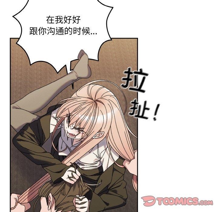 请把女儿交给我/老大! 请把女儿交给我! 第74话 66.jpg