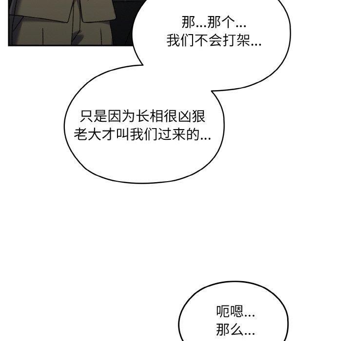 请把女儿交给我/老大! 请把女儿交给我! 第74话 71.jpg