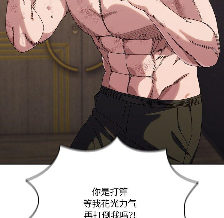 请把女儿交给我/老大! 请把女儿交给我! 第74话 15.jpg