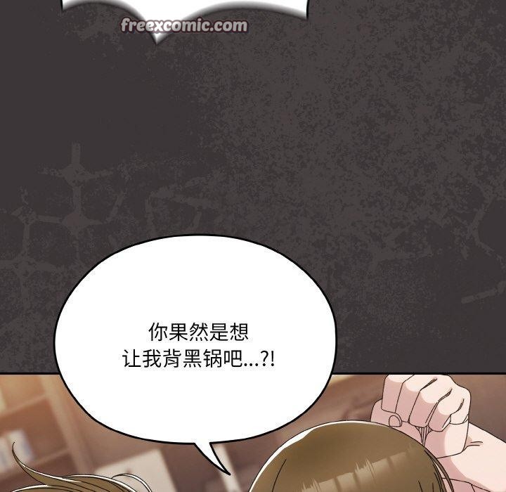 请把女儿交给我/老大! 请把女儿交给我! 第74话 154.jpg