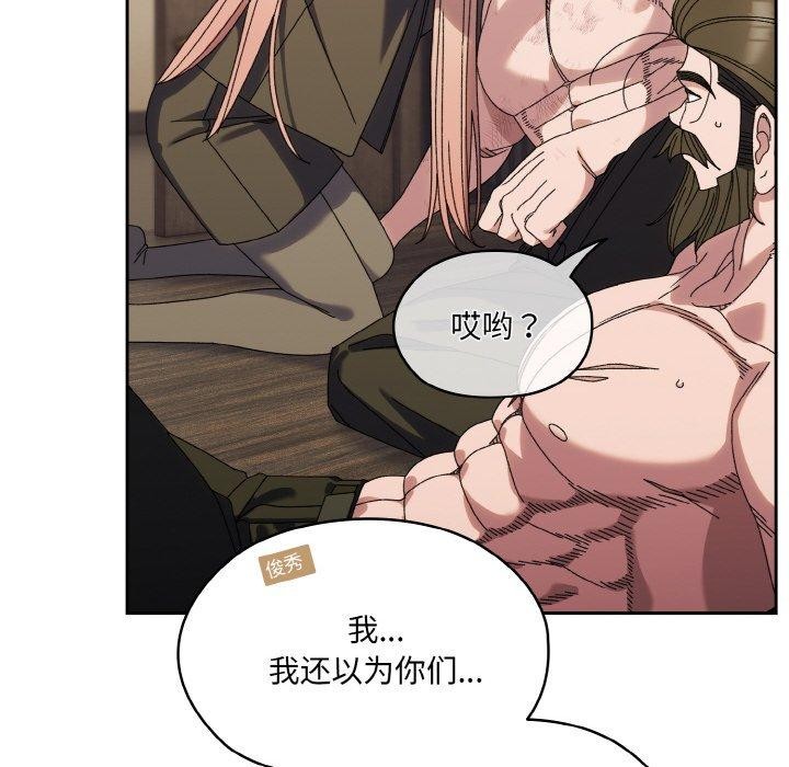 请把女儿交给我/老大! 请把女儿交给我! 第74话 82.jpg