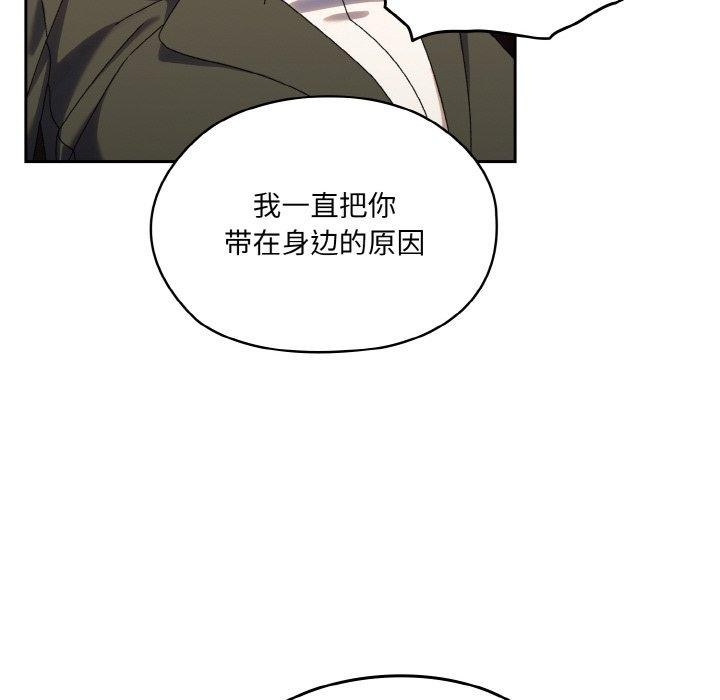 请把女儿交给我/老大! 请把女儿交给我! 第74话 127.jpg
