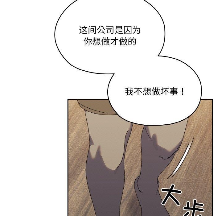 请把女儿交给我/老大! 请把女儿交给我! 第74话 108.jpg
