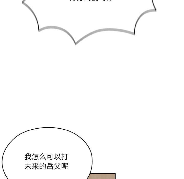 请把女儿交给我/老大! 请把女儿交给我! 第74话 16.jpg