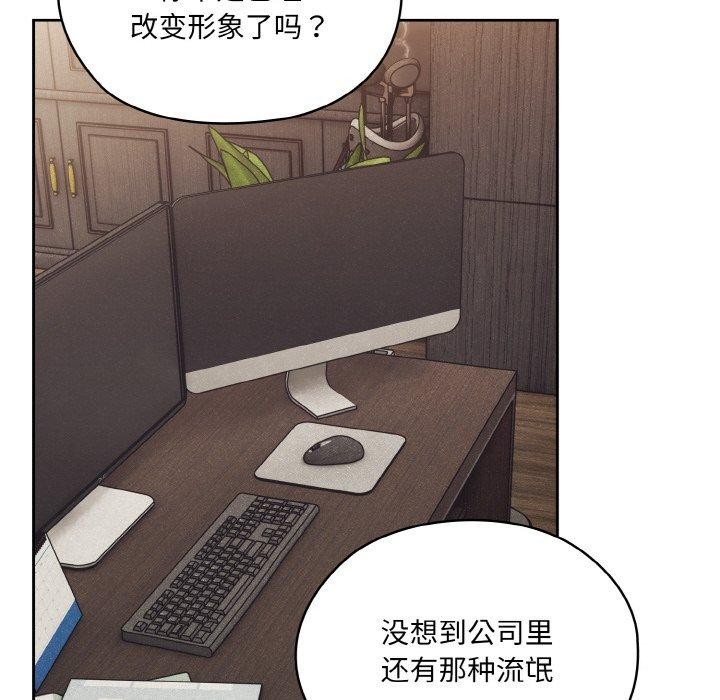 请把女儿交给我/老大! 请把女儿交给我! 第74话 95.jpg