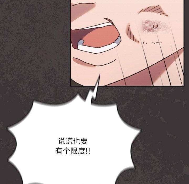 请把女儿交给我/老大! 请把女儿交给我! 第74话 153.jpg