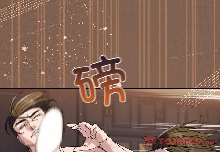 请把女儿交给我/老大! 请把女儿交给我! 第74话 3.jpg