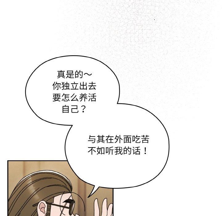 请把女儿交给我/老大! 请把女儿交给我! 第74话 113.jpg