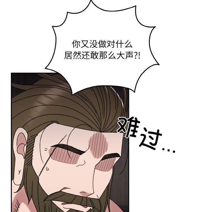 请把女儿交给我/老大! 请把女儿交给我! 第74话 85.jpg