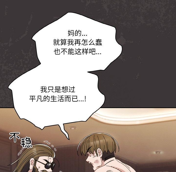 请把女儿交给我/老大! 请把女儿交给我! 第74话 157.jpg