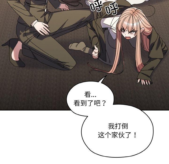 请把女儿交给我/老大! 请把女儿交给我! 第74话 78.jpg