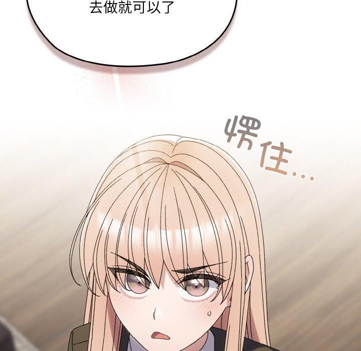 请把女儿交给我/老大! 请把女儿交给我! 第74话 119.jpg