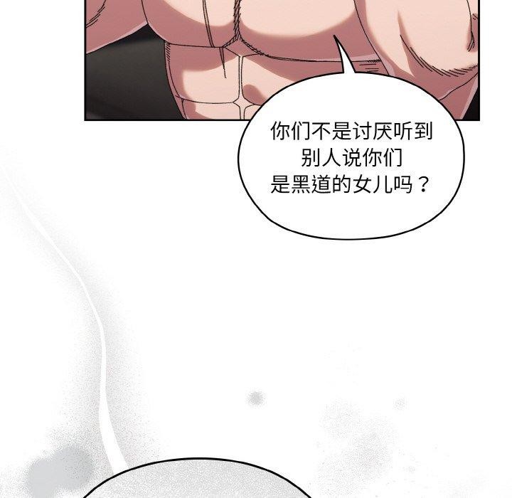 请把女儿交给我/老大! 请把女儿交给我! 第74话 101.jpg