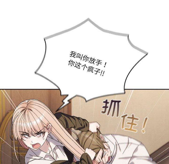 请把女儿交给我/老大! 请把女儿交给我! 第74话 63.jpg