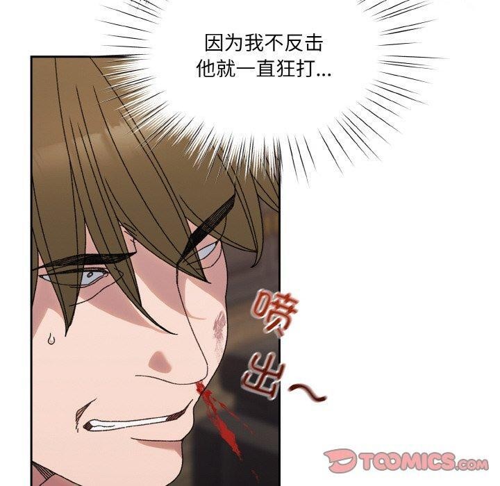 请把女儿交给我/老大! 请把女儿交给我! 第74话 30.jpg