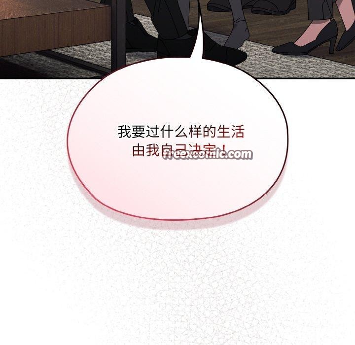 请把女儿交给我/老大! 请把女儿交给我! 第74话 112.jpg