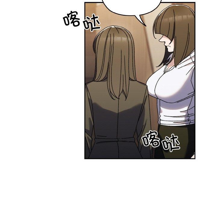 请把女儿交给我/老大! 请把女儿交给我! 第74话 76.jpg