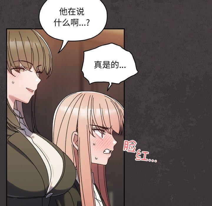 请把女儿交给我/老大! 请把女儿交给我! 第74话 151.jpg