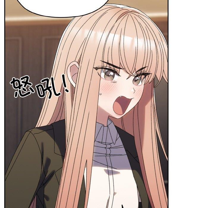 请把女儿交给我/老大! 请把女儿交给我! 第74话 106.jpg