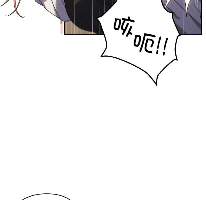 请把女儿交给我/老大! 请把女儿交给我! 第74话 69.jpg