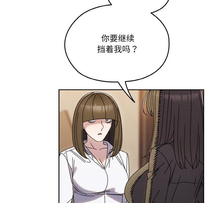 请把女儿交给我/老大! 请把女儿交给我! 第74话 72.jpg