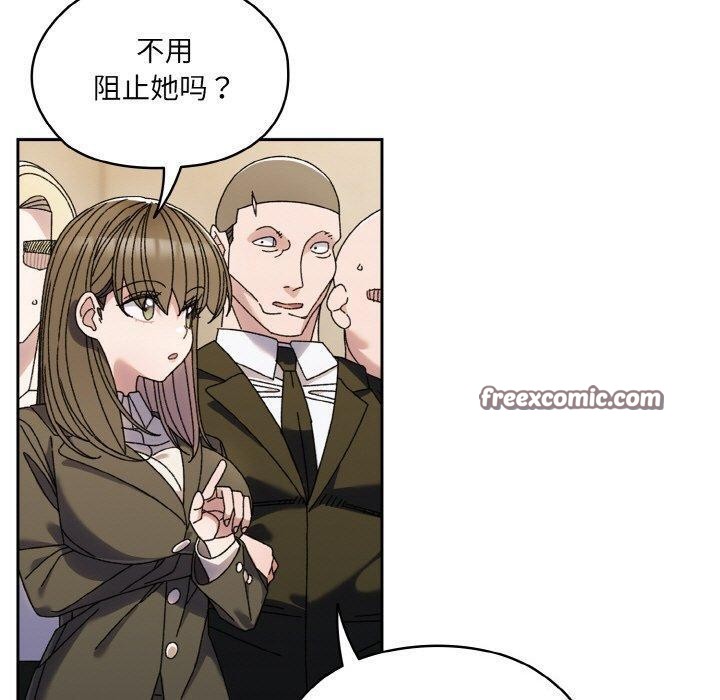 请把女儿交给我/老大! 请把女儿交给我! 第74话 70.jpg