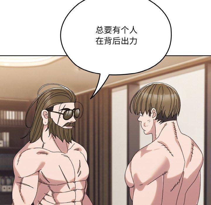 请把女儿交给我/老大! 请把女儿交给我! 第74话 128.jpg