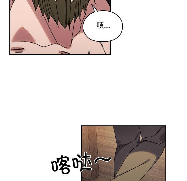 请把女儿交给我/老大! 请把女儿交给我! 第74话 86.jpg
