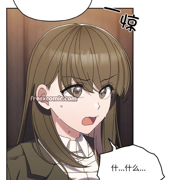 请把女儿交给我/老大! 请把女儿交给我! 第74话 126.jpg
