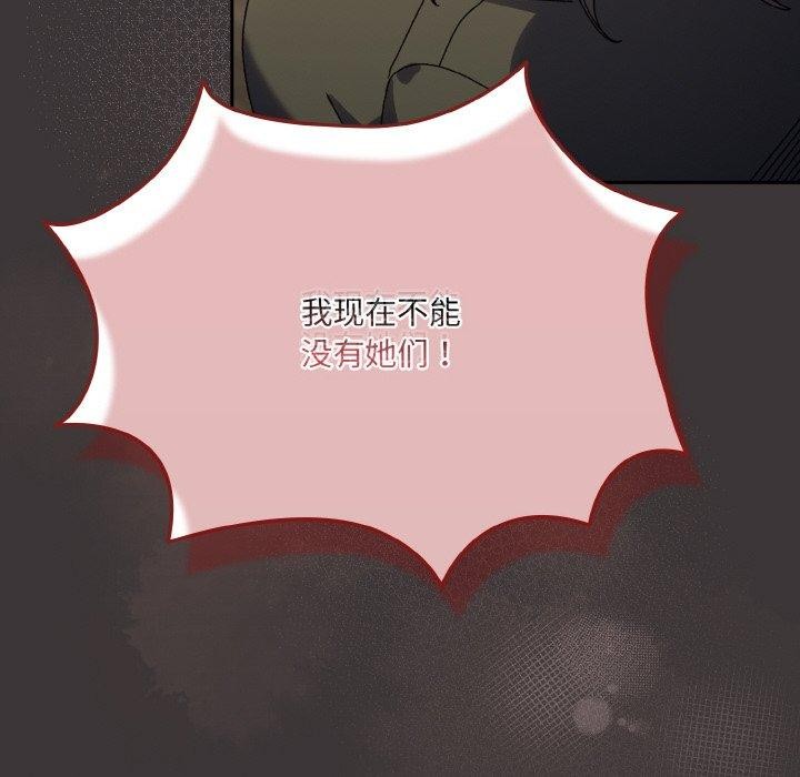请把女儿交给我/老大! 请把女儿交给我! 第74话 163.jpg