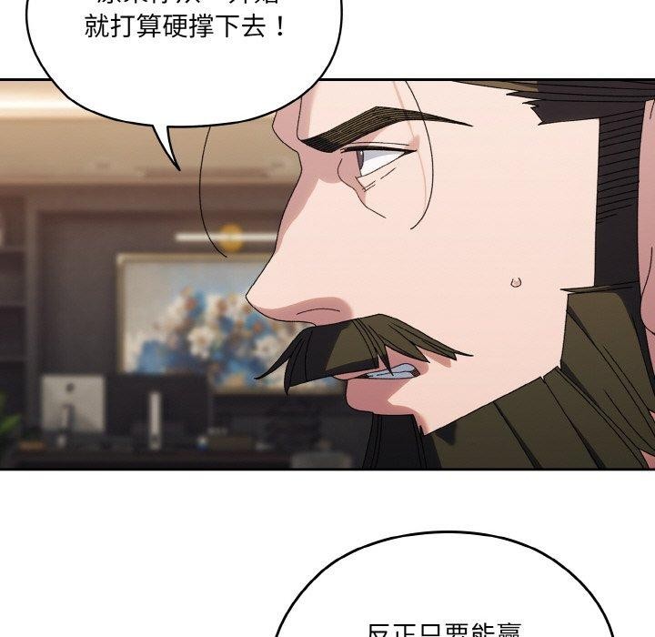 请把女儿交给我/老大! 请把女儿交给我! 第74话 22.jpg