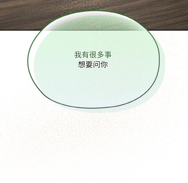 请把女儿交给我/老大! 请把女儿交给我! 第74话 91.jpg