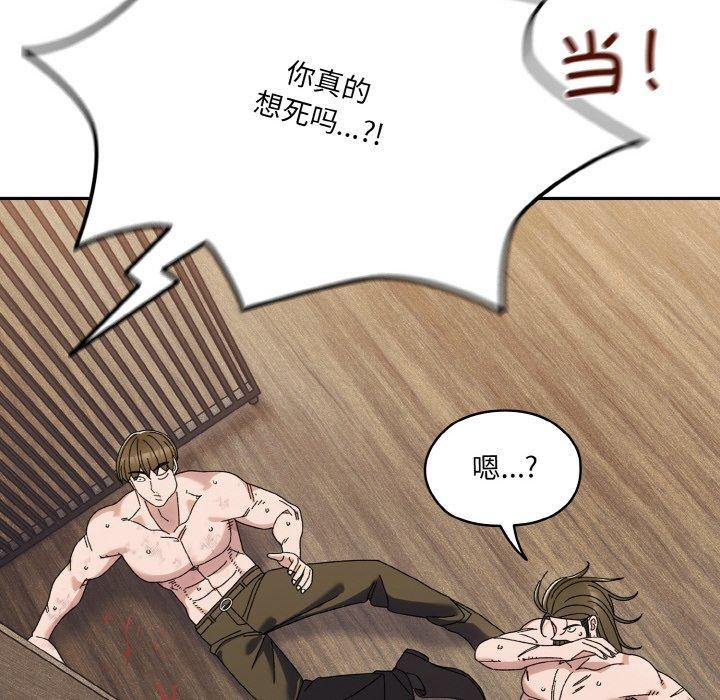 请把女儿交给我/老大! 请把女儿交给我! 第74话 61.jpg