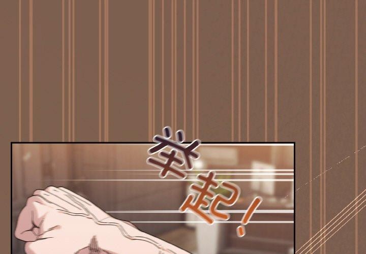 请把女儿交给我/老大! 请把女儿交给我! 第74话 1.jpg