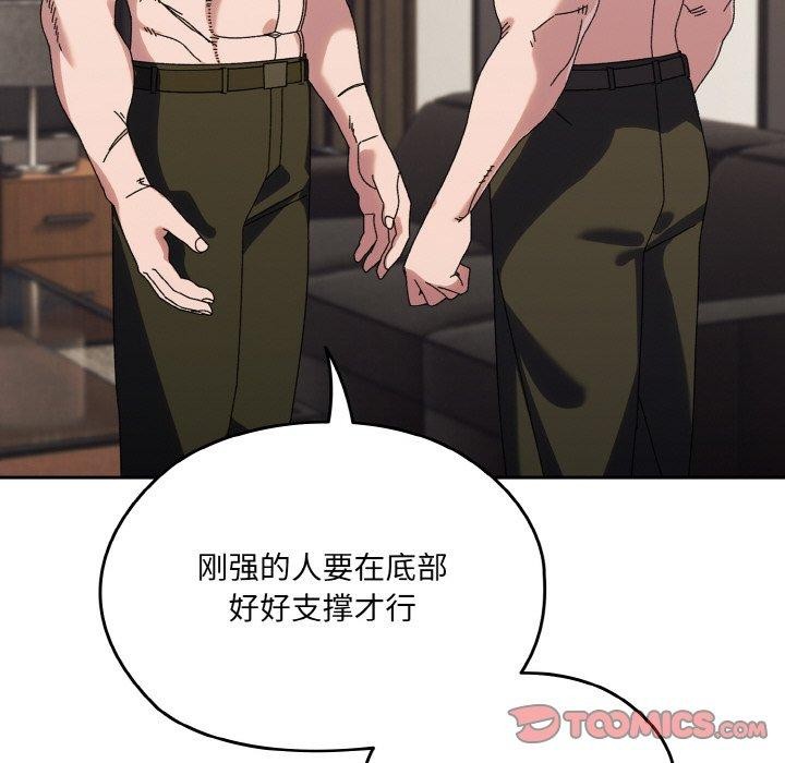 请把女儿交给我/老大! 请把女儿交给我! 第74话 129.jpg
