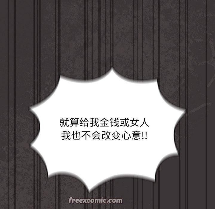 请把女儿交给我/老大! 请把女儿交给我! 第74话 168.jpg