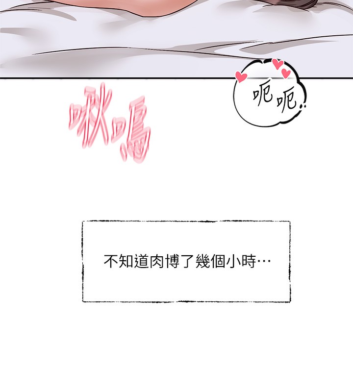 社团学姊 第220话-白佳贞&陈钰琳 和我的两个爱人♥ 59.jpg