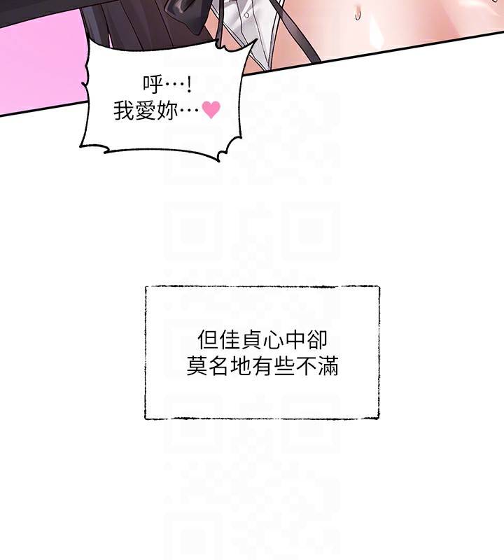 社团学姊 第220话-白佳贞&陈钰琳 和我的两个爱人♥ 114.jpg