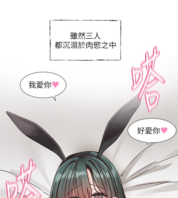 社团学姊 第220话-白佳贞&陈钰琳 和我的两个爱人♥ 110.jpg