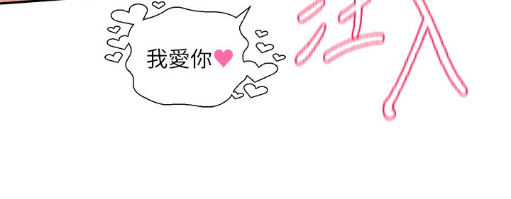 社团学姊 第220话-白佳贞&陈钰琳 和我的两个爱人♥ 100.jpg