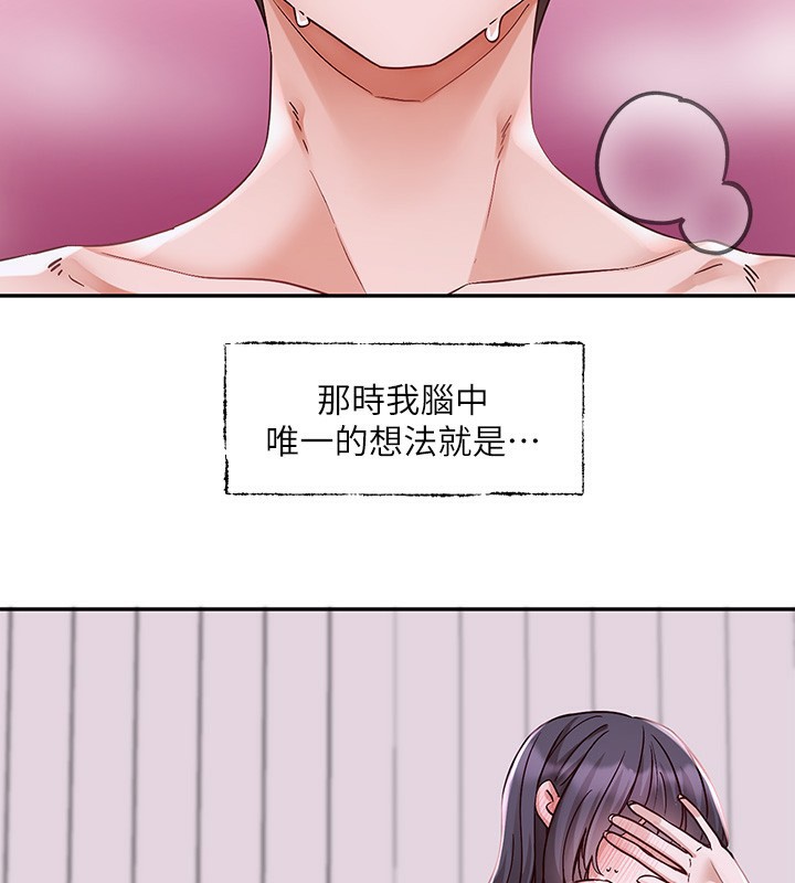 社团学姊 第220话-白佳贞&陈钰琳 和我的两个爱人♥ 65.jpg
