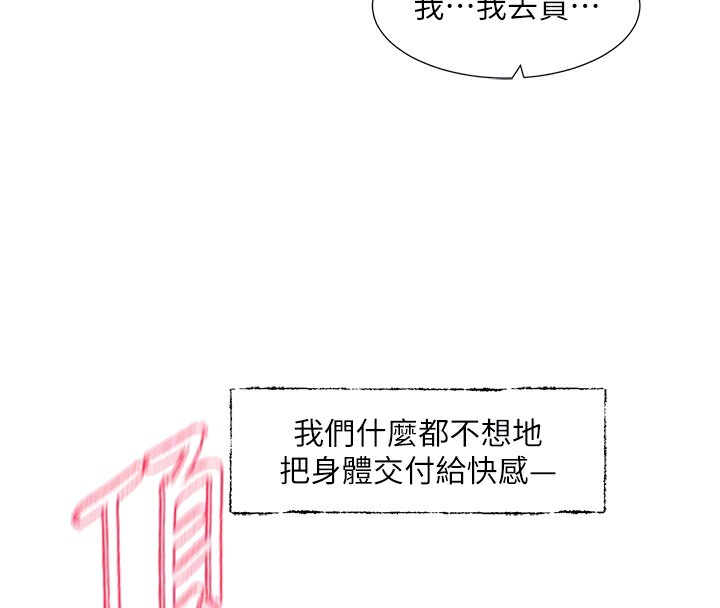 社团学姊 第220话-白佳贞&陈钰琳 和我的两个爱人♥ 50.jpg