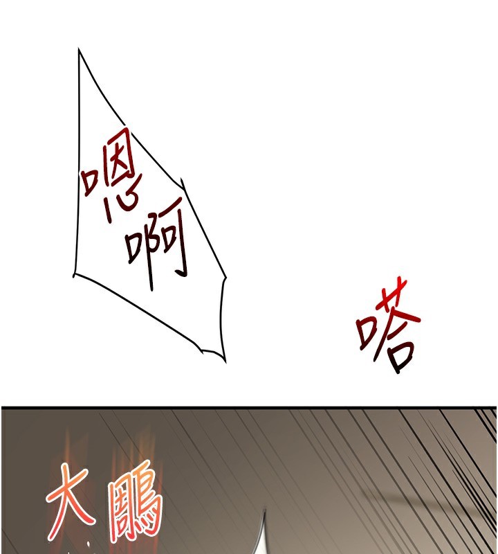 玩转学姊 第62话-男友被大鵰吓到离奇失蹤?! 44.jpg